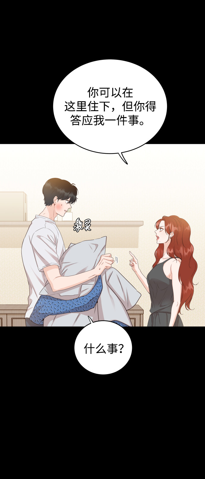 漫画第23页