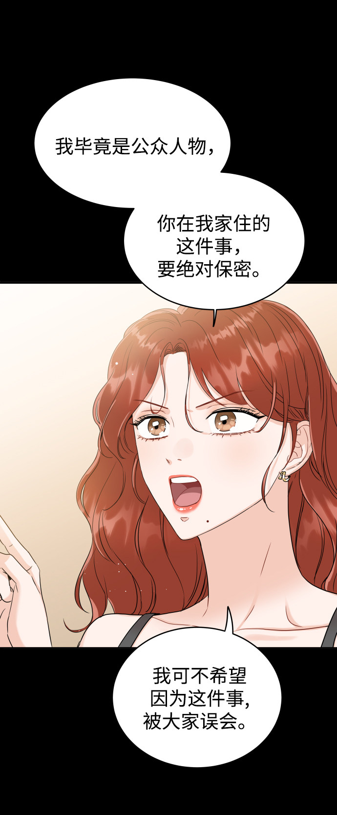 漫画第24页