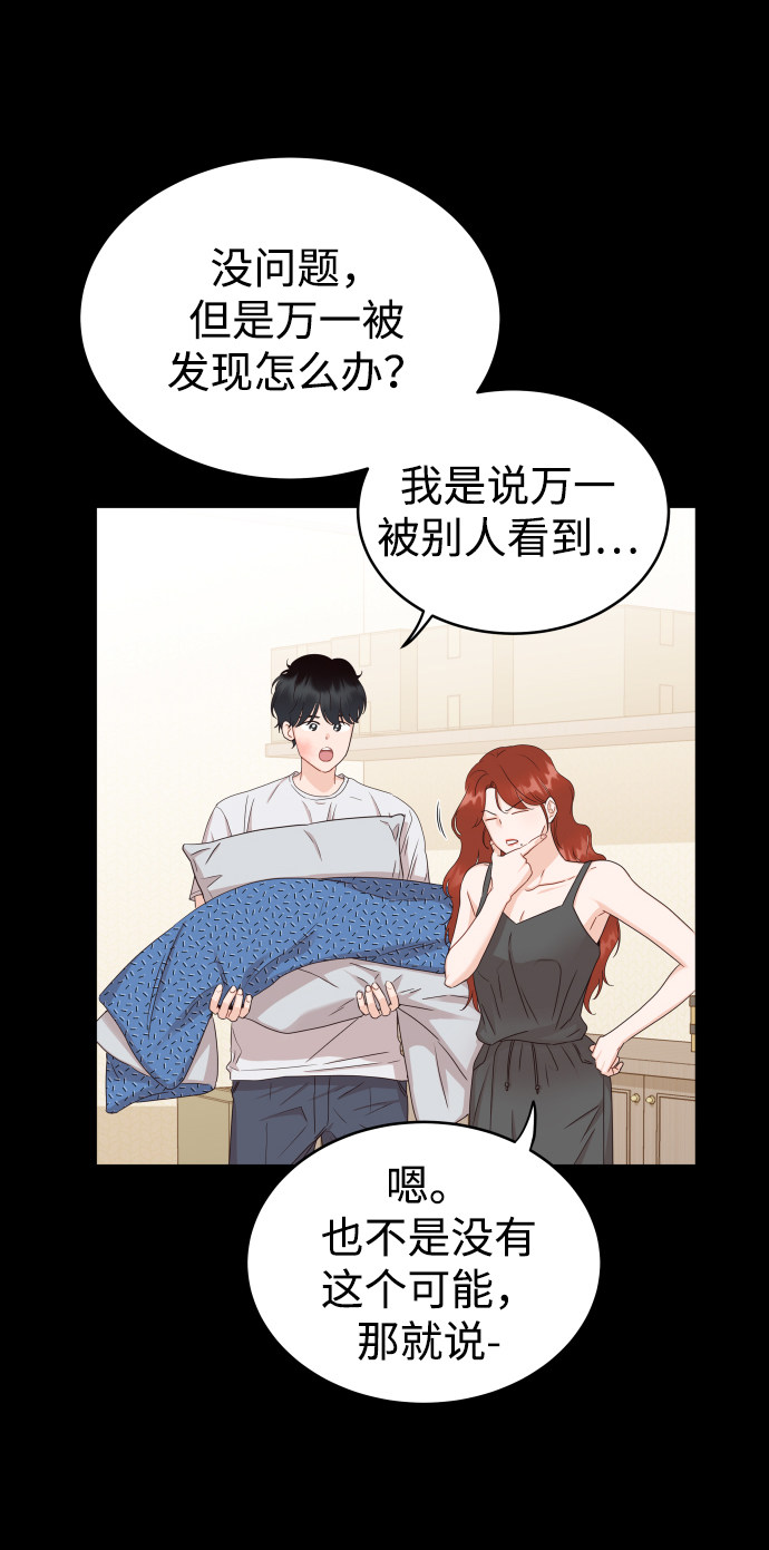 漫画第25页
