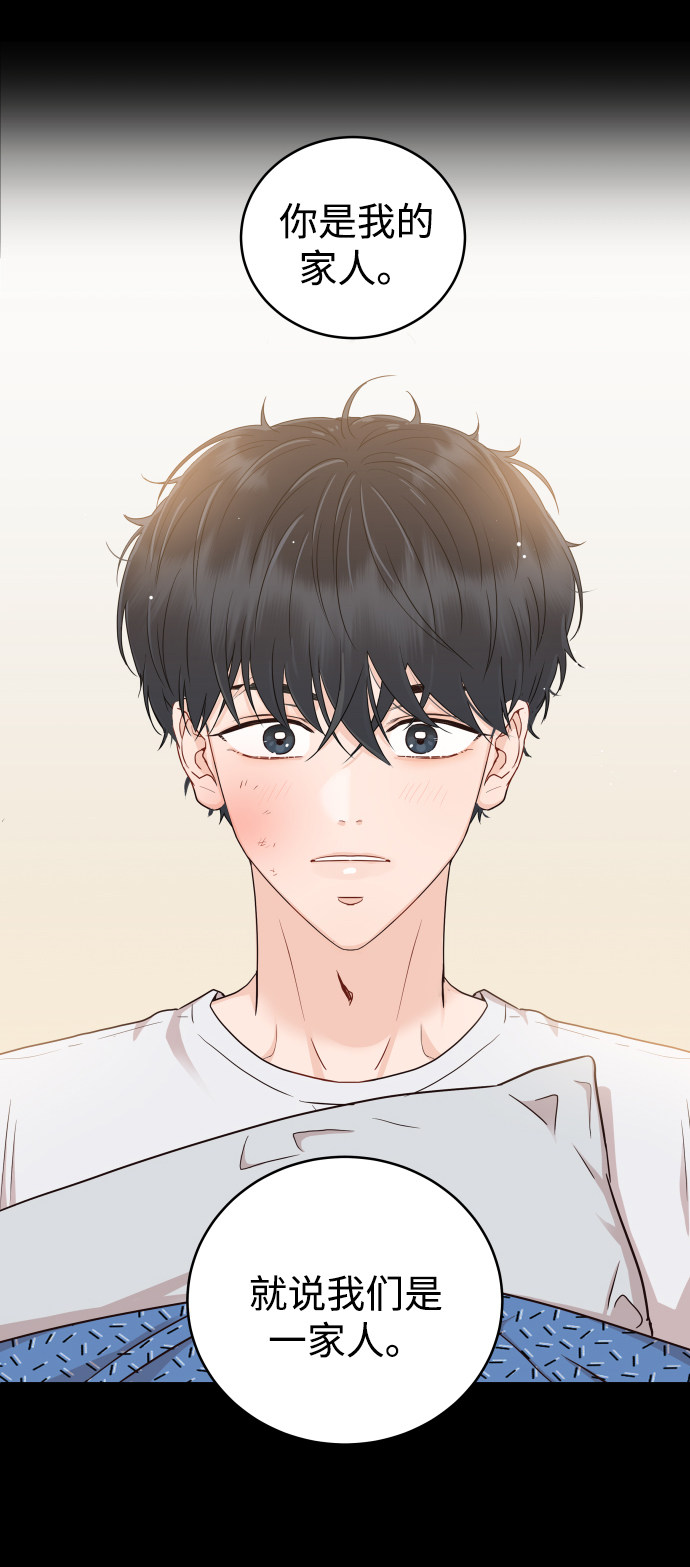 漫画第26页