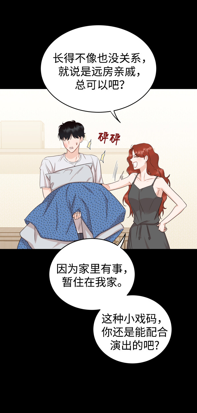 漫画第27页