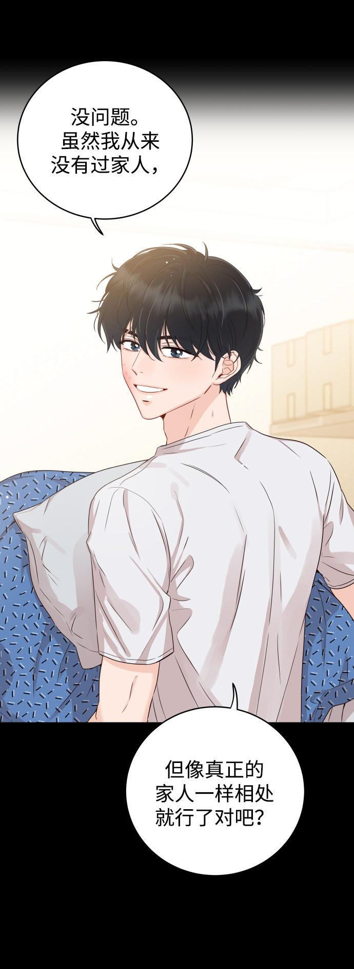 漫画第28页