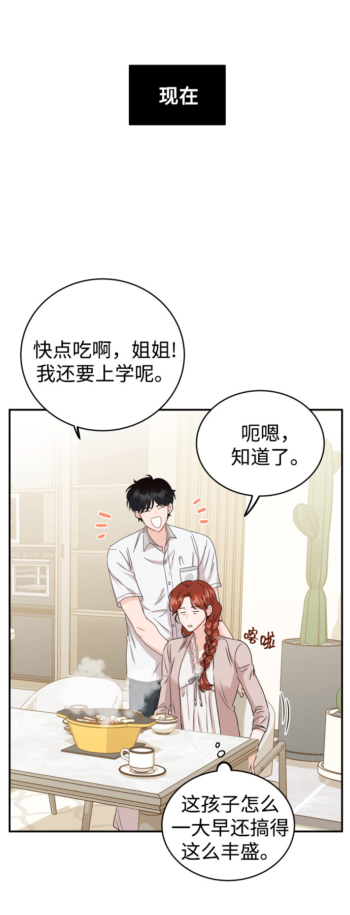 漫画第30页