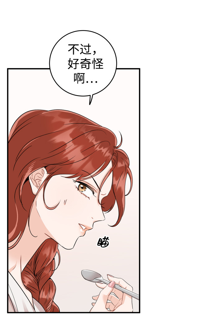漫画第32页