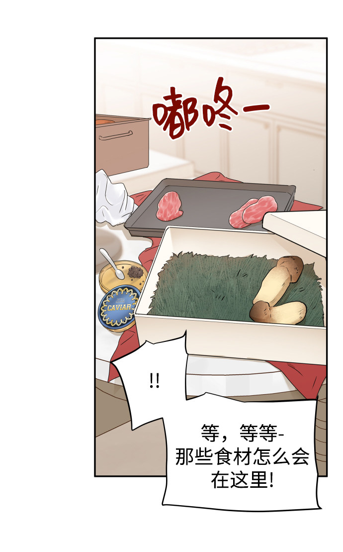 漫画第33页