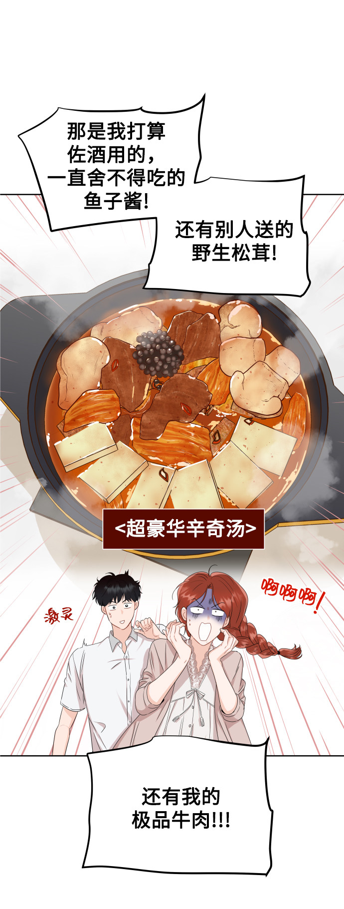 漫画第34页