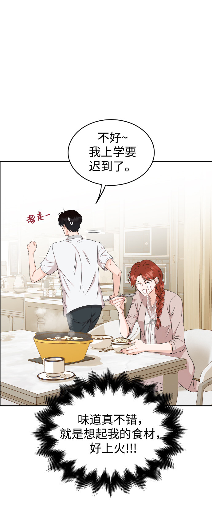 漫画第35页