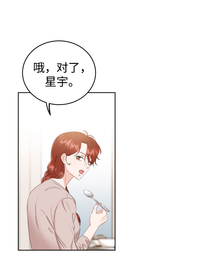 漫画第37页