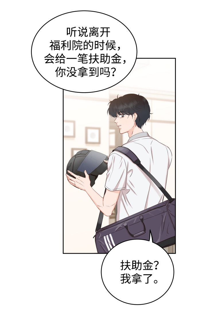漫画第38页