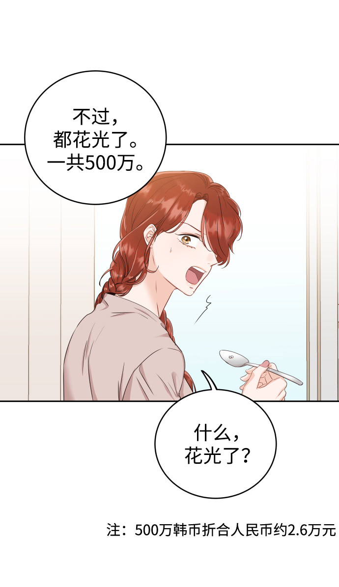 漫画第39页