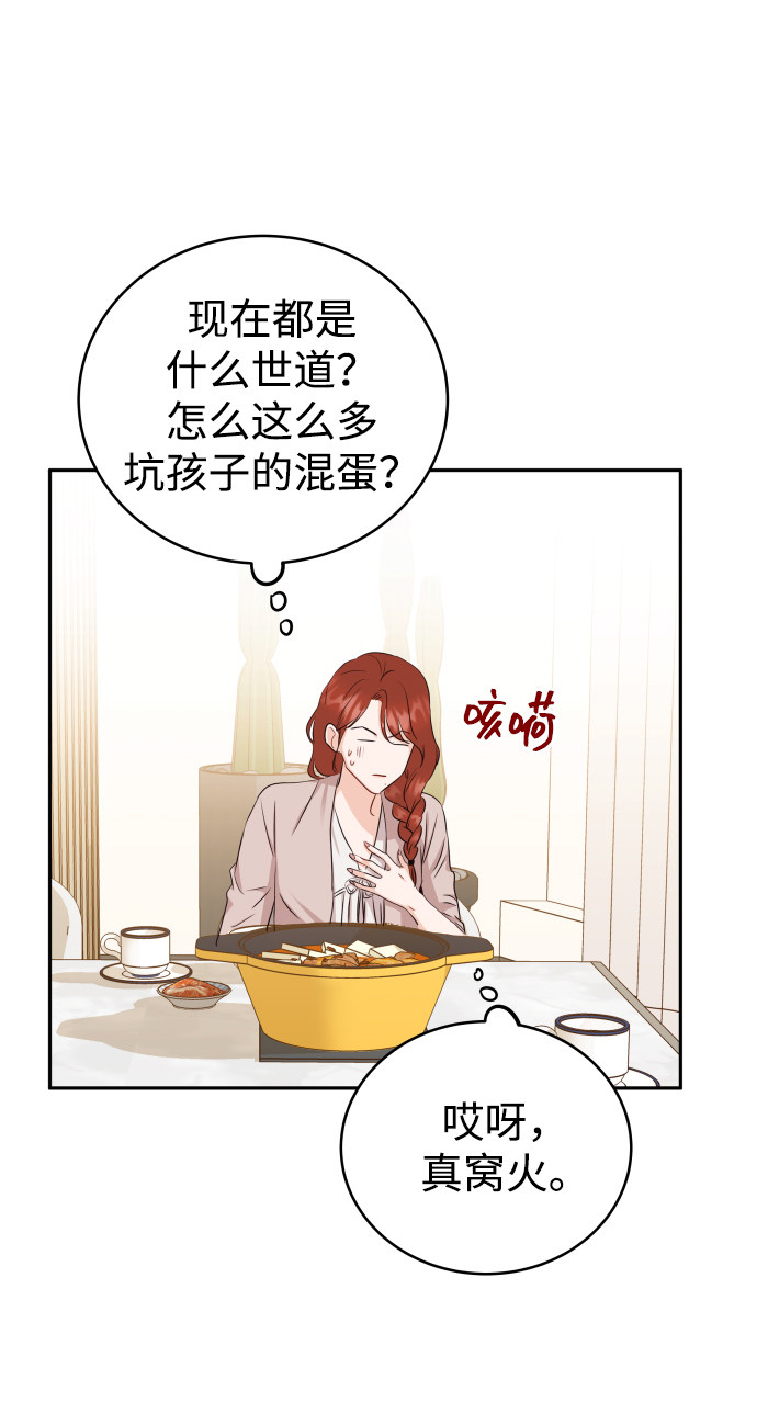 漫画第43页