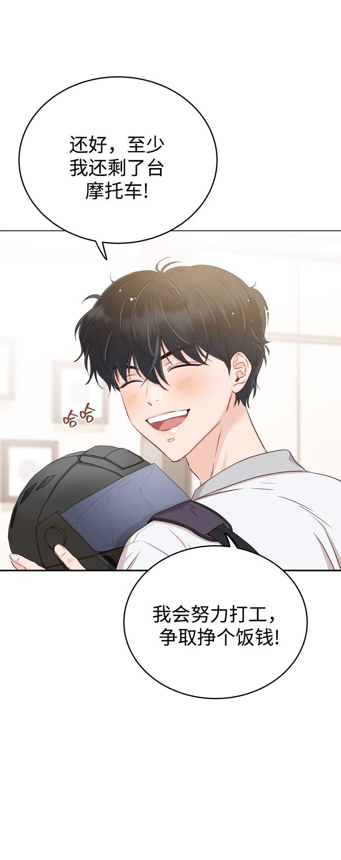 漫画第44页