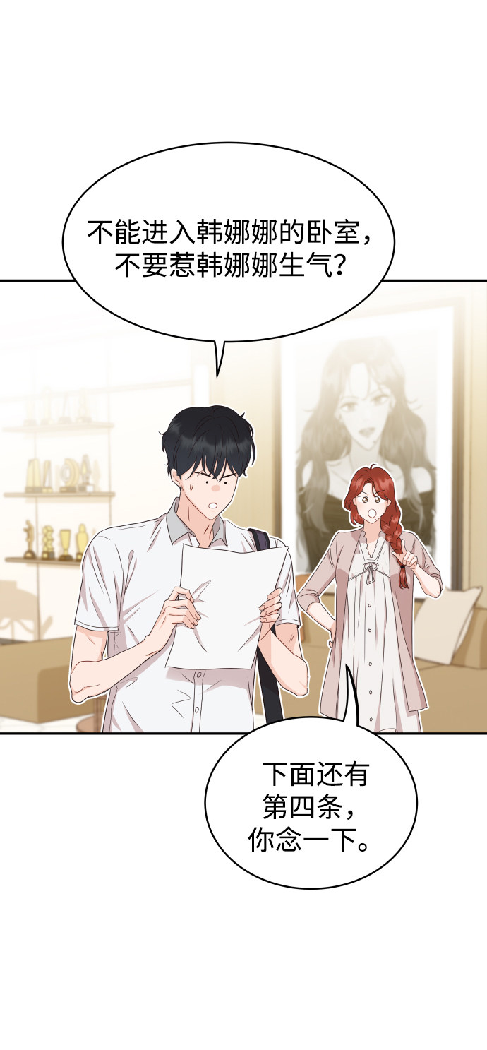 漫画第49页