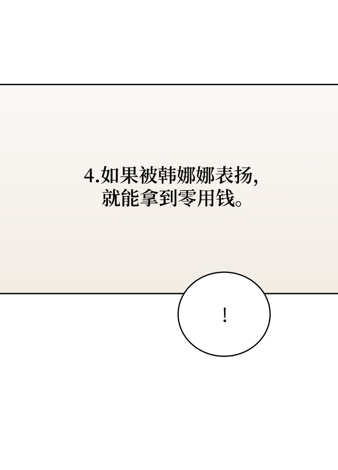 漫画第50页