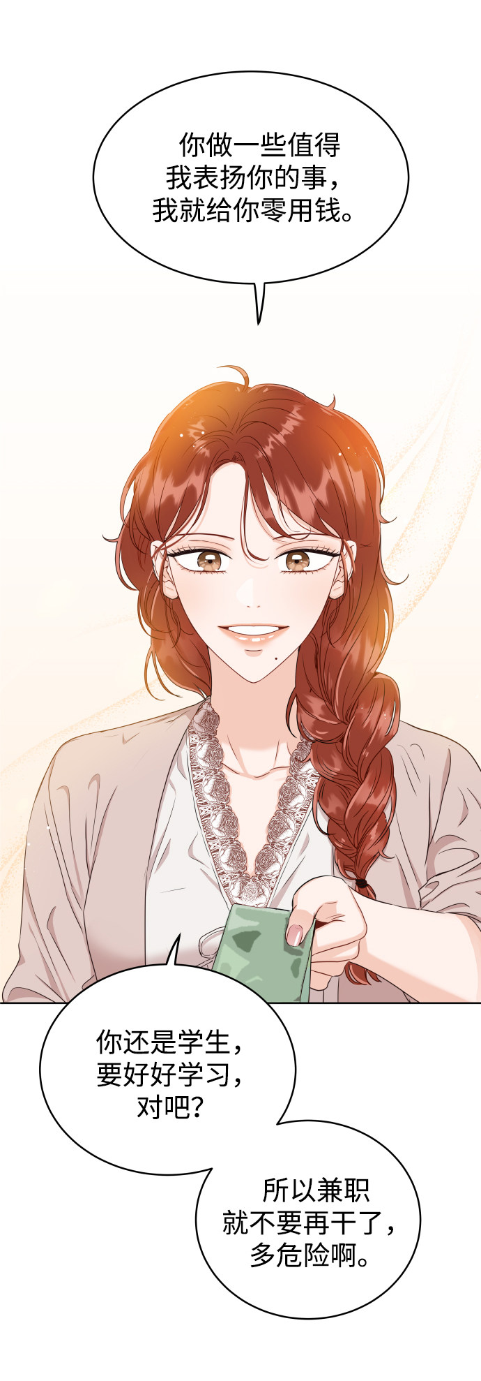 漫画第51页