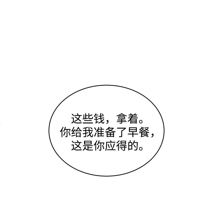 漫画第52页