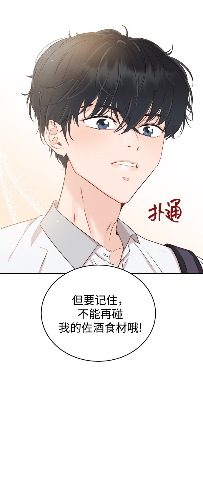 漫画第53页