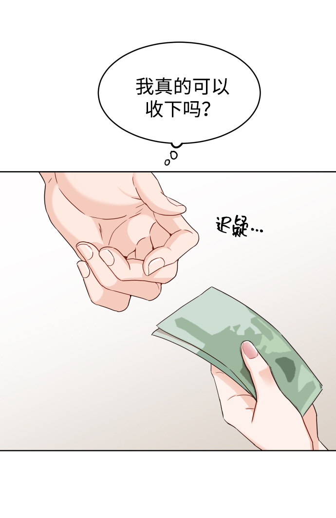 漫画第54页