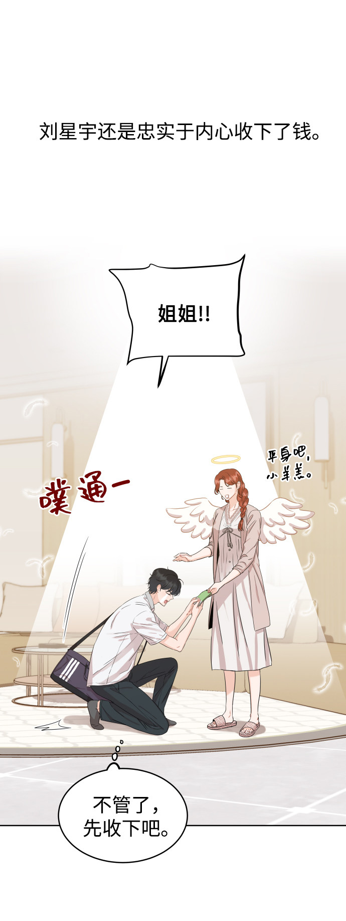 漫画第55页