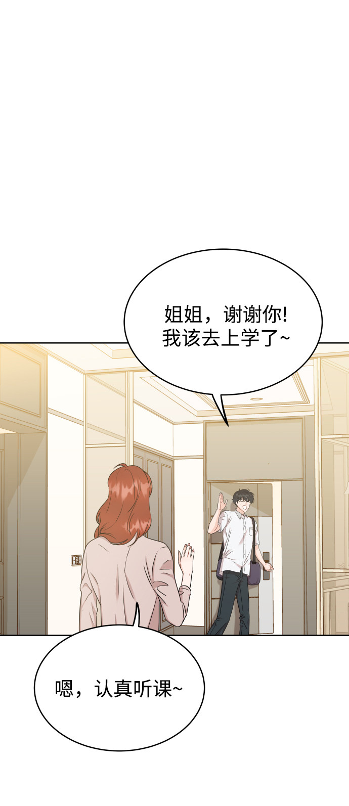 漫画第56页