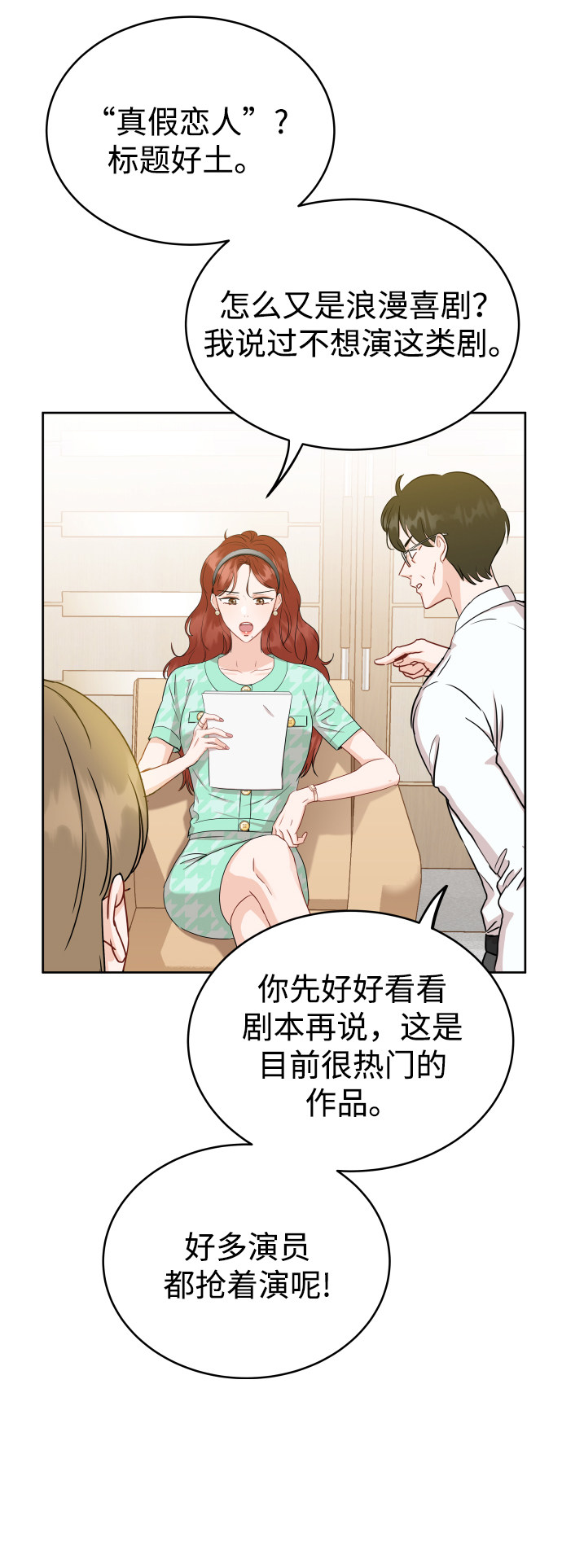 漫画第67页