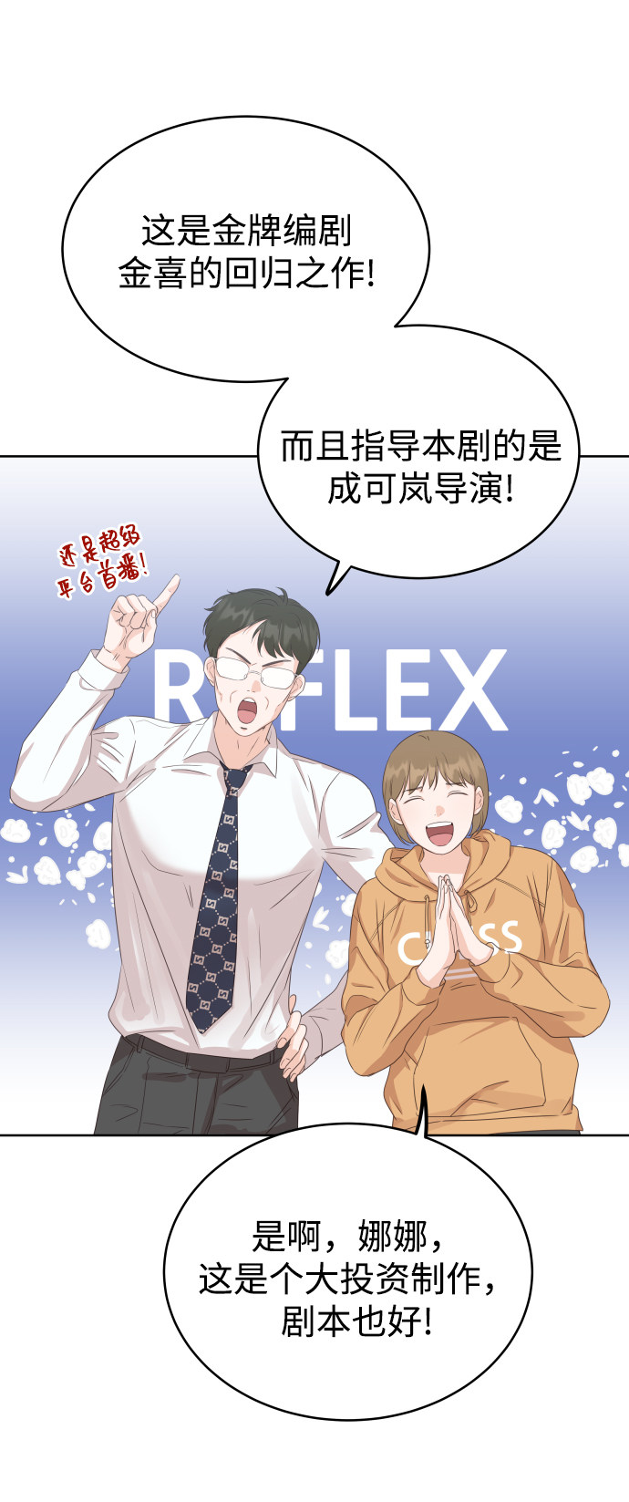 漫画第68页