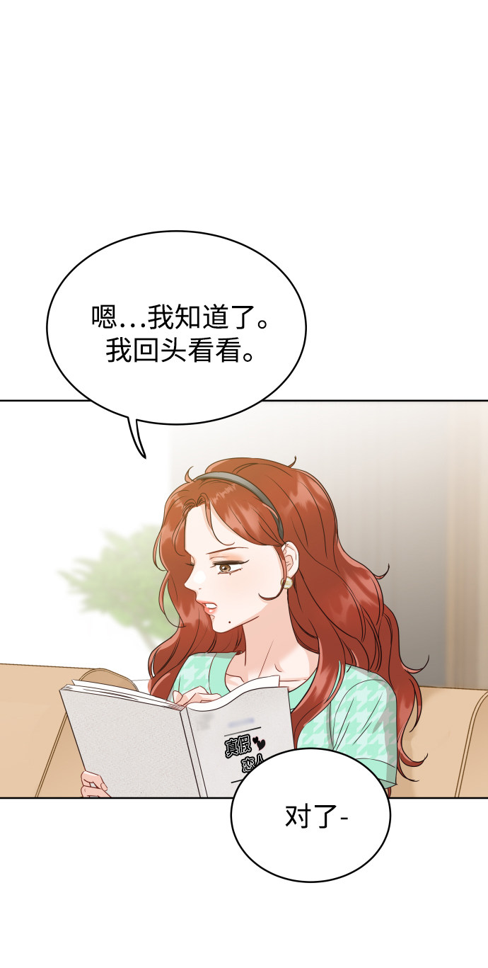漫画第69页