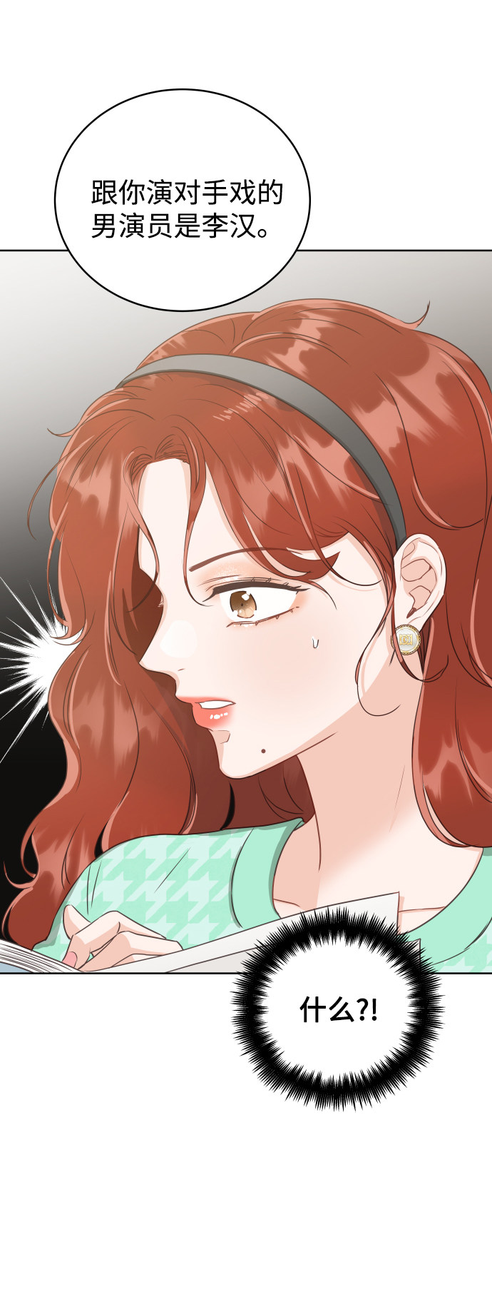 漫画第70页