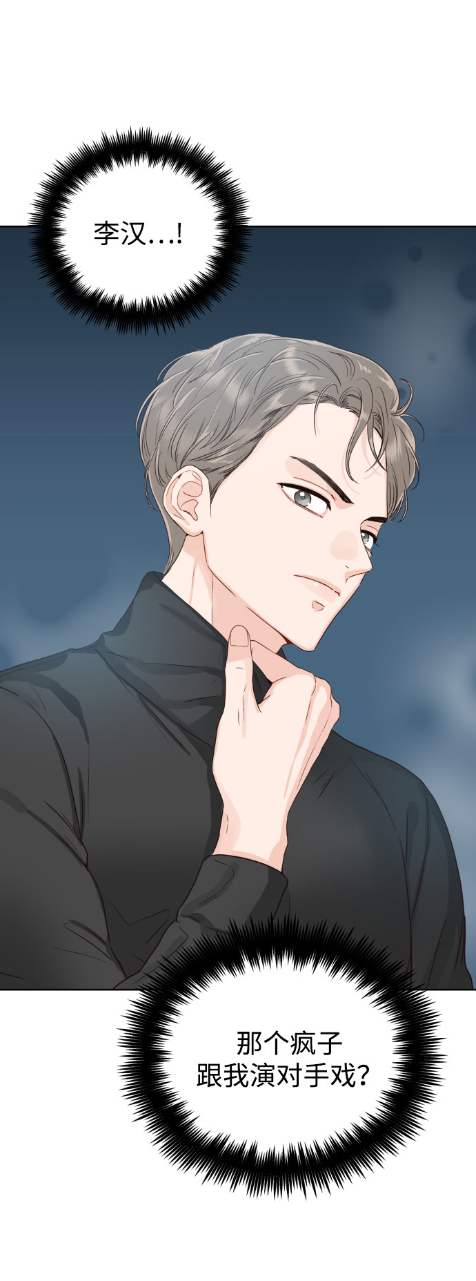 漫画第2页