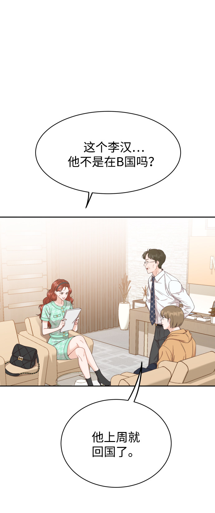 漫画第6页