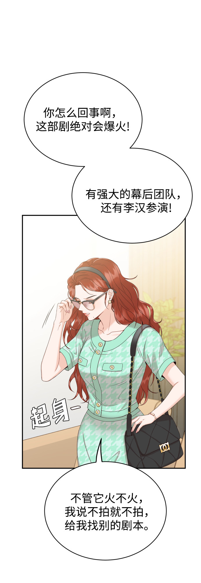 漫画第9页