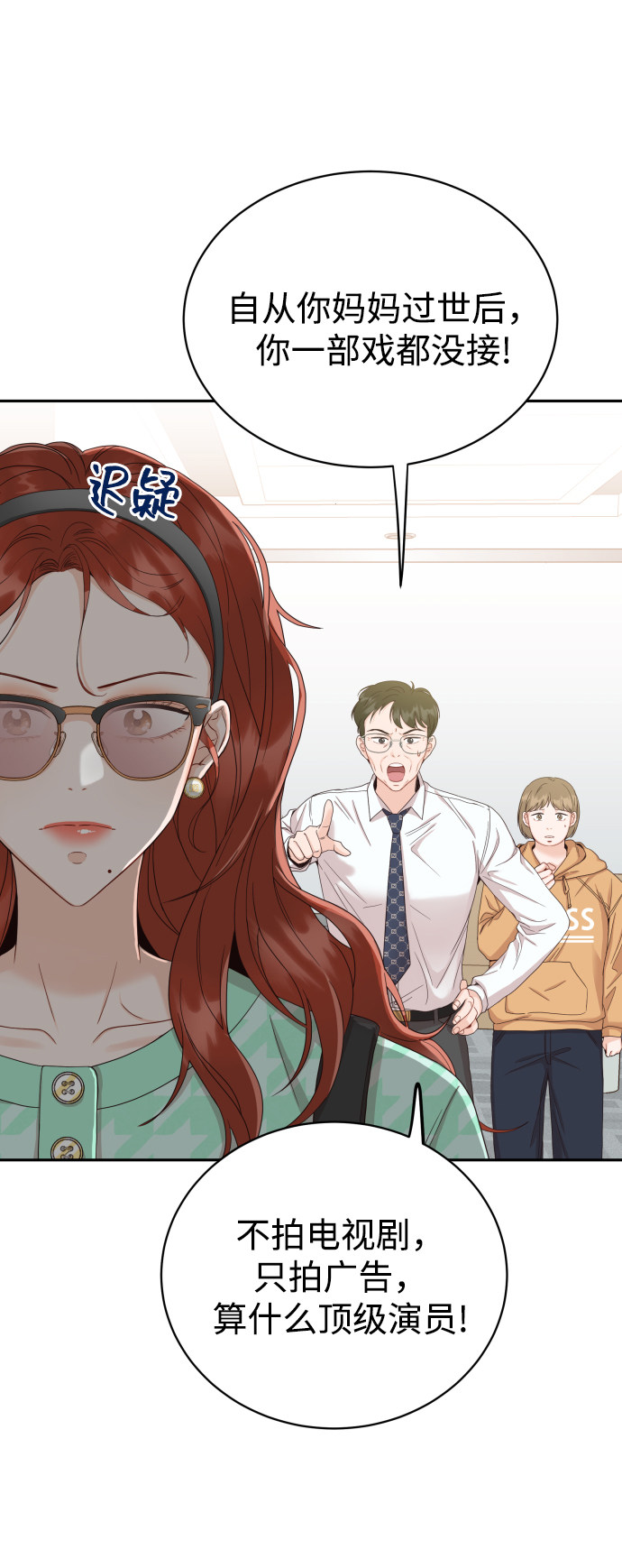 漫画第11页
