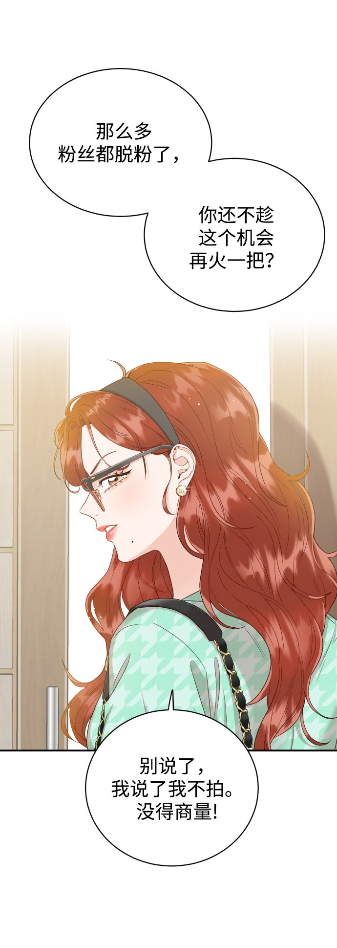 漫画第12页