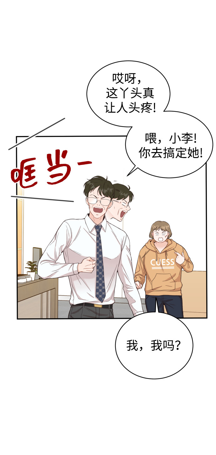 漫画第13页