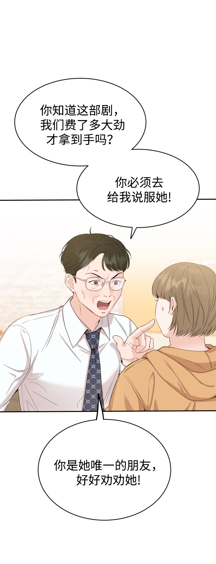 漫画第14页