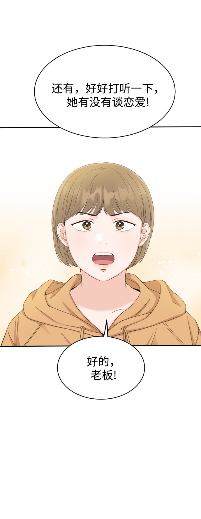 漫画第15页