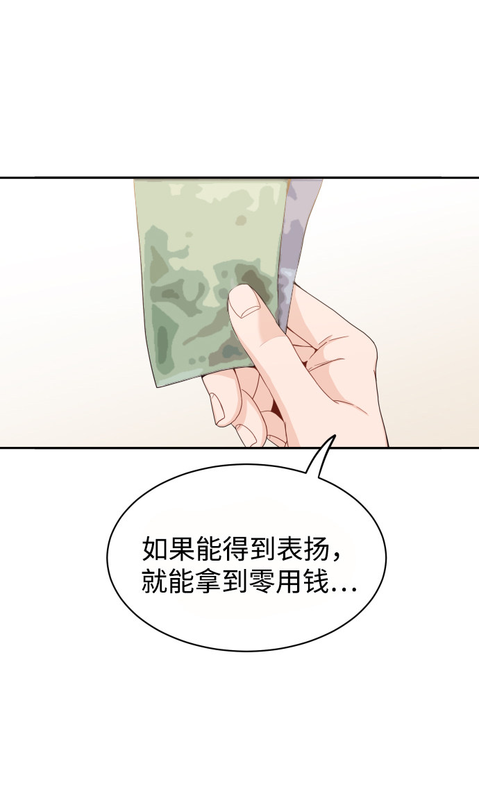漫画第17页