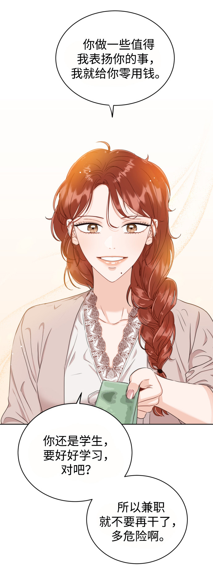 漫画第19页