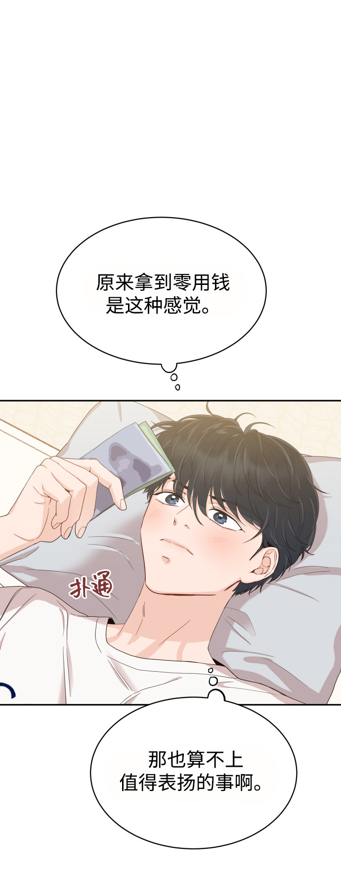漫画第20页