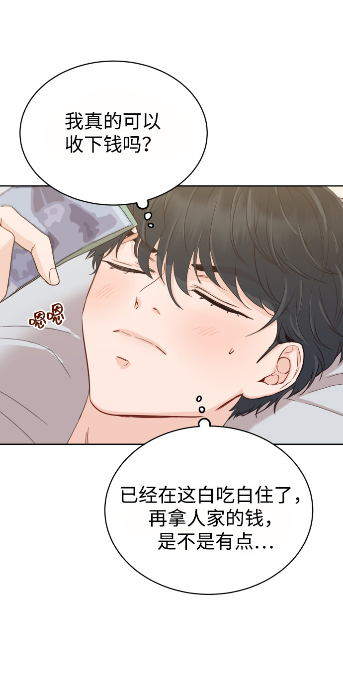 漫画第21页