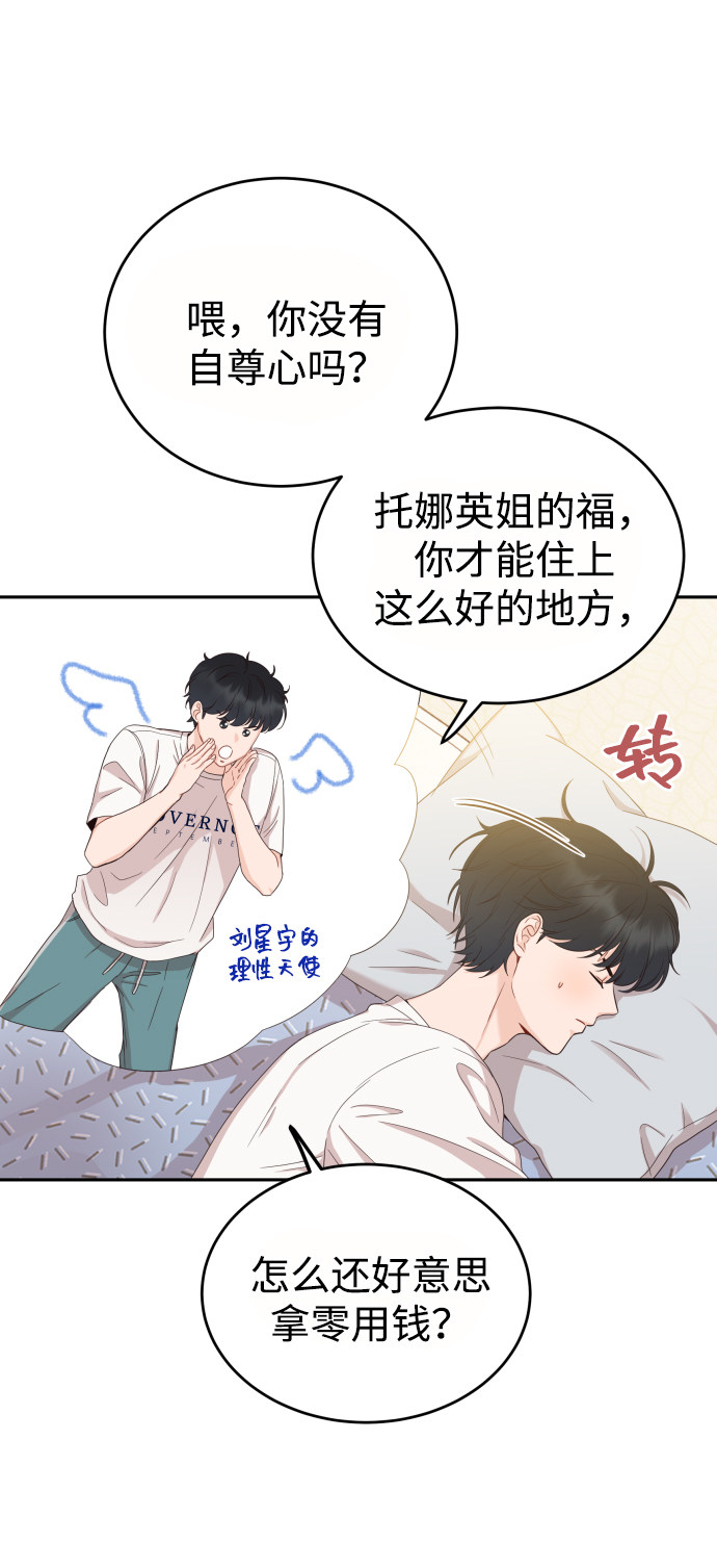 漫画第22页