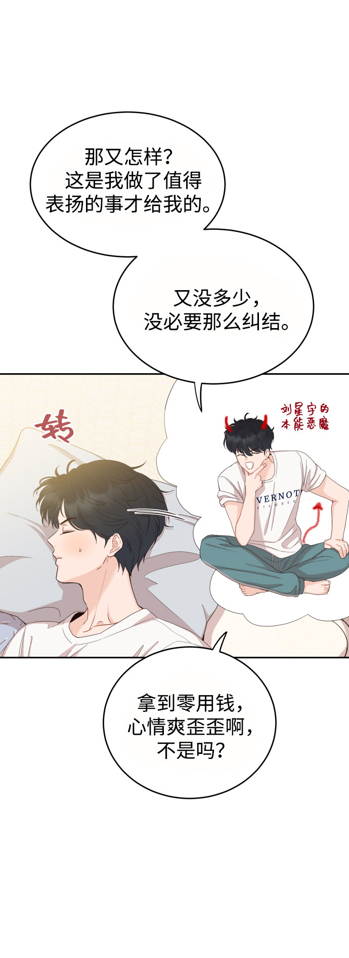 漫画第23页