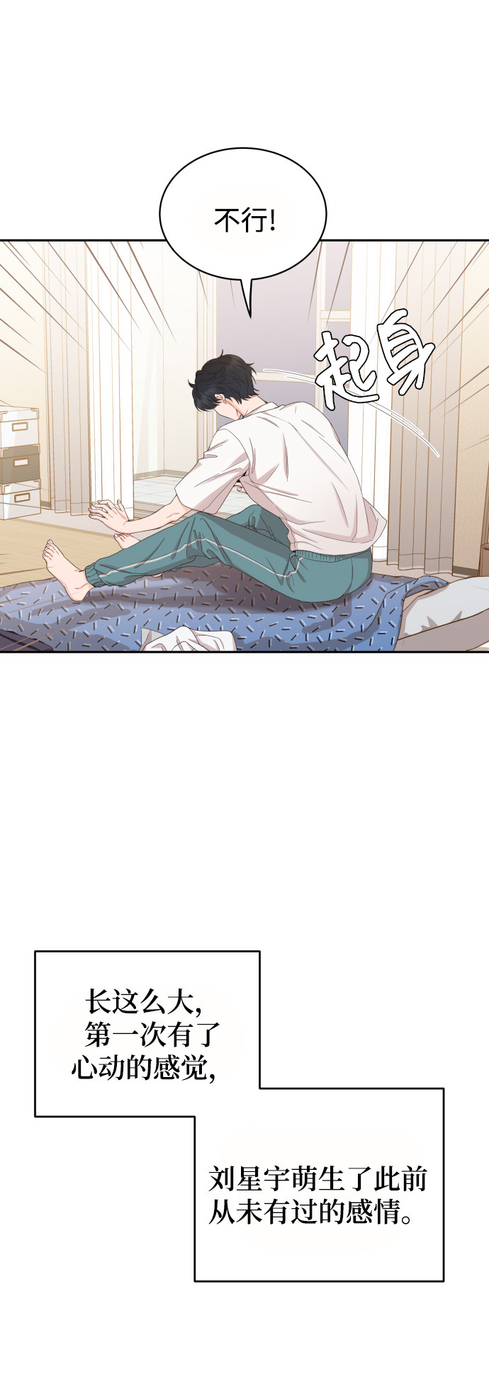 漫画第24页