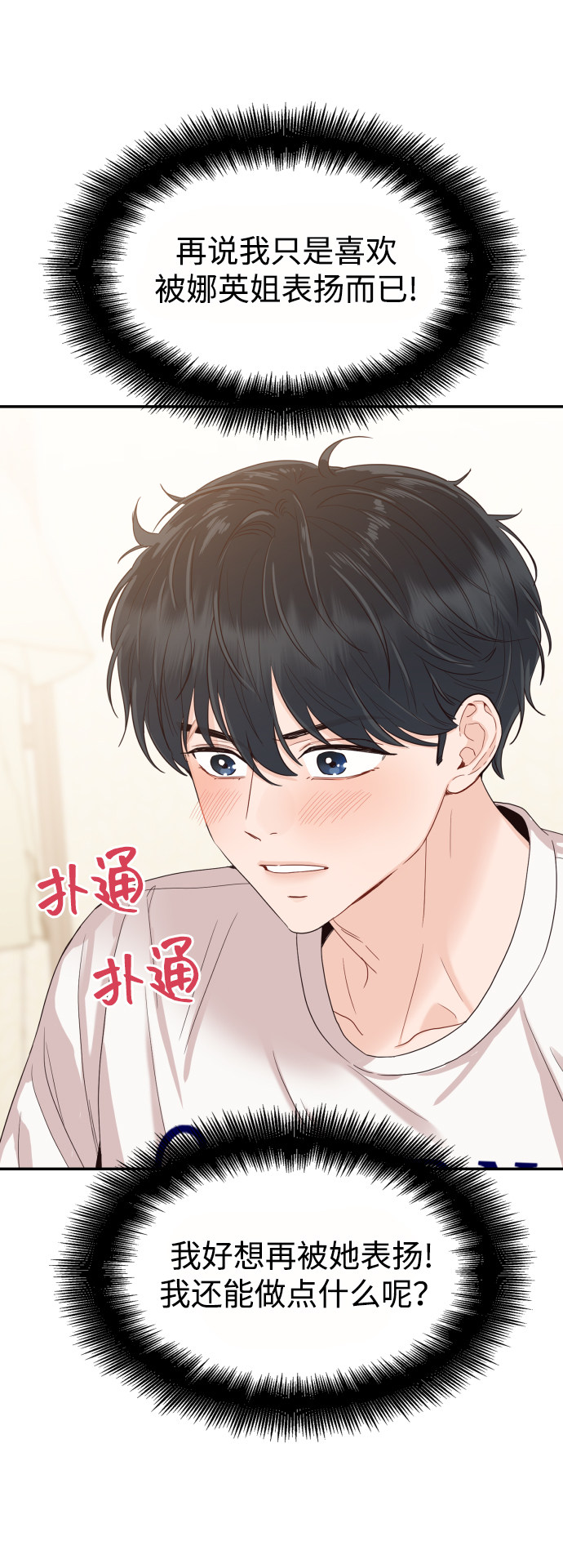 漫画第25页