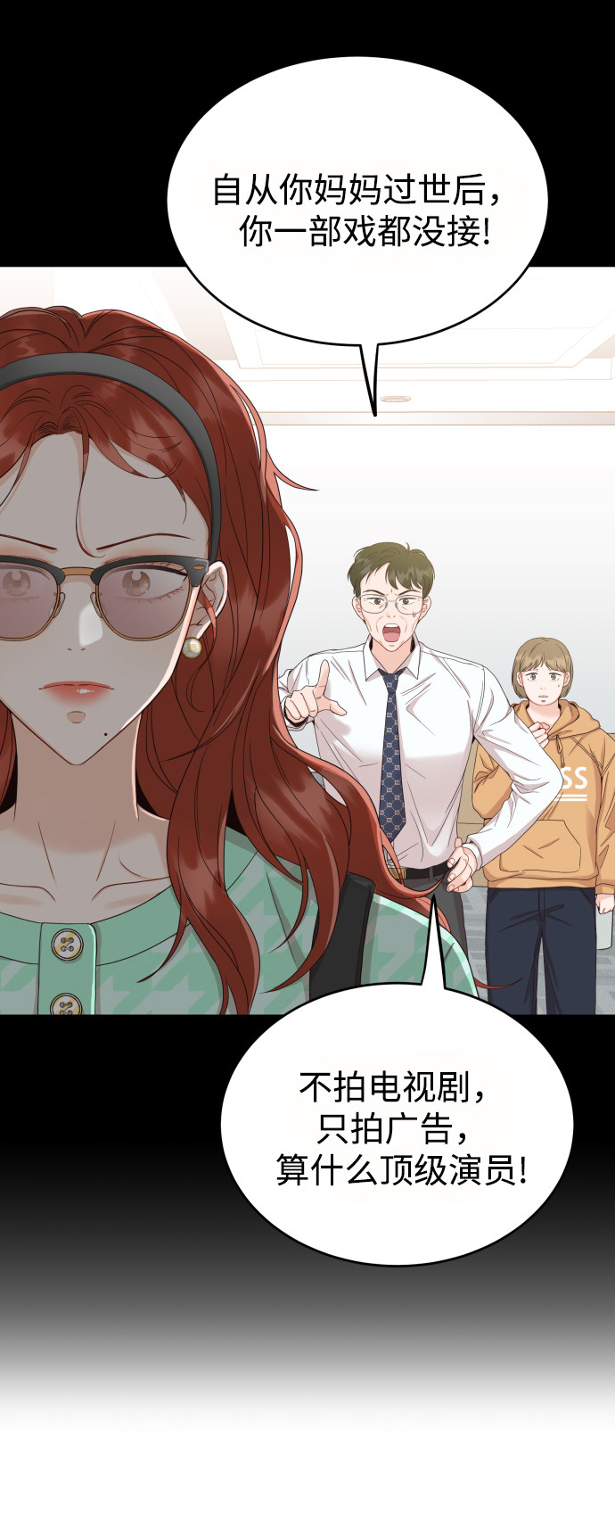 漫画第28页
