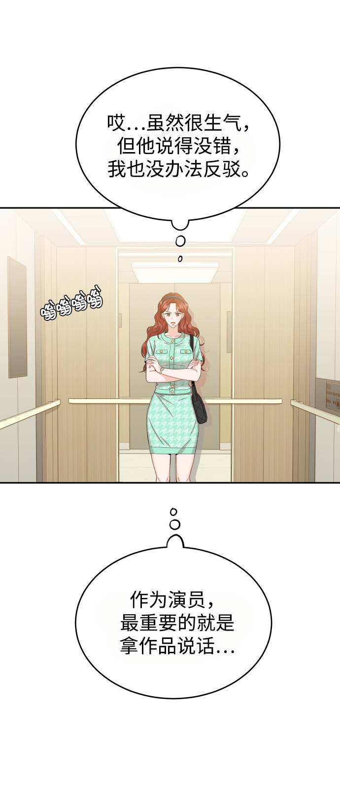 漫画第29页