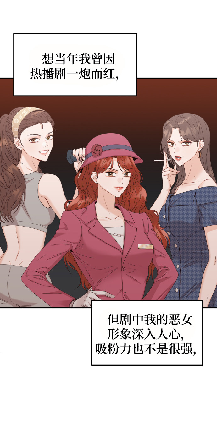 漫画第31页