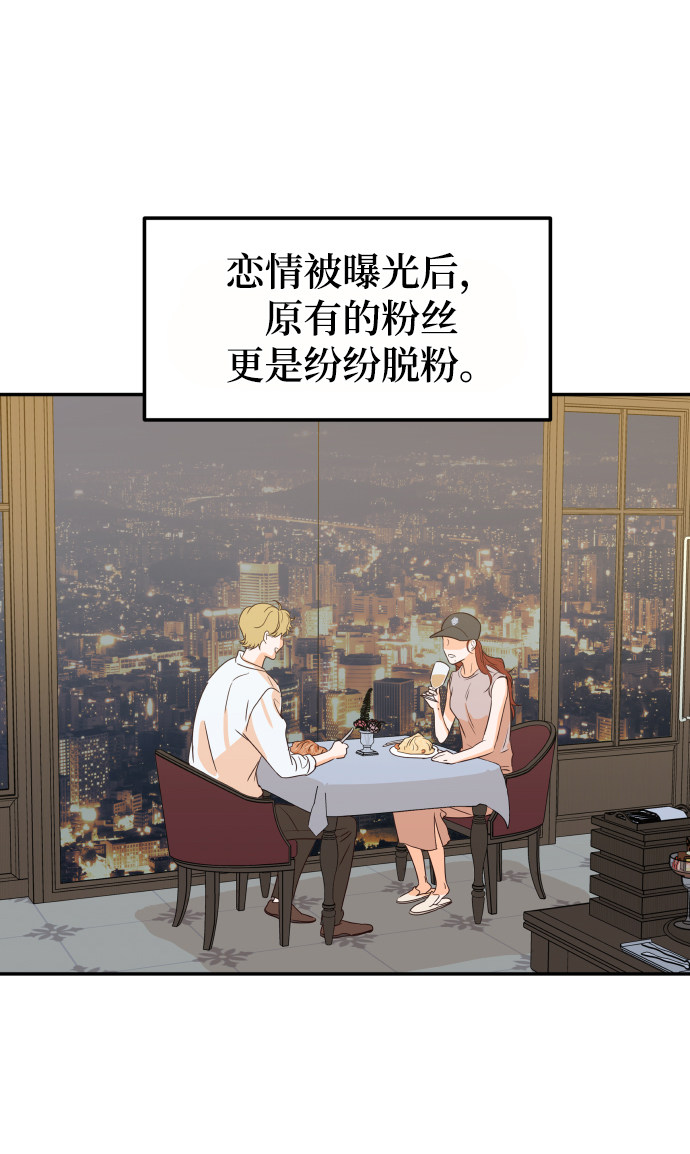 漫画第32页