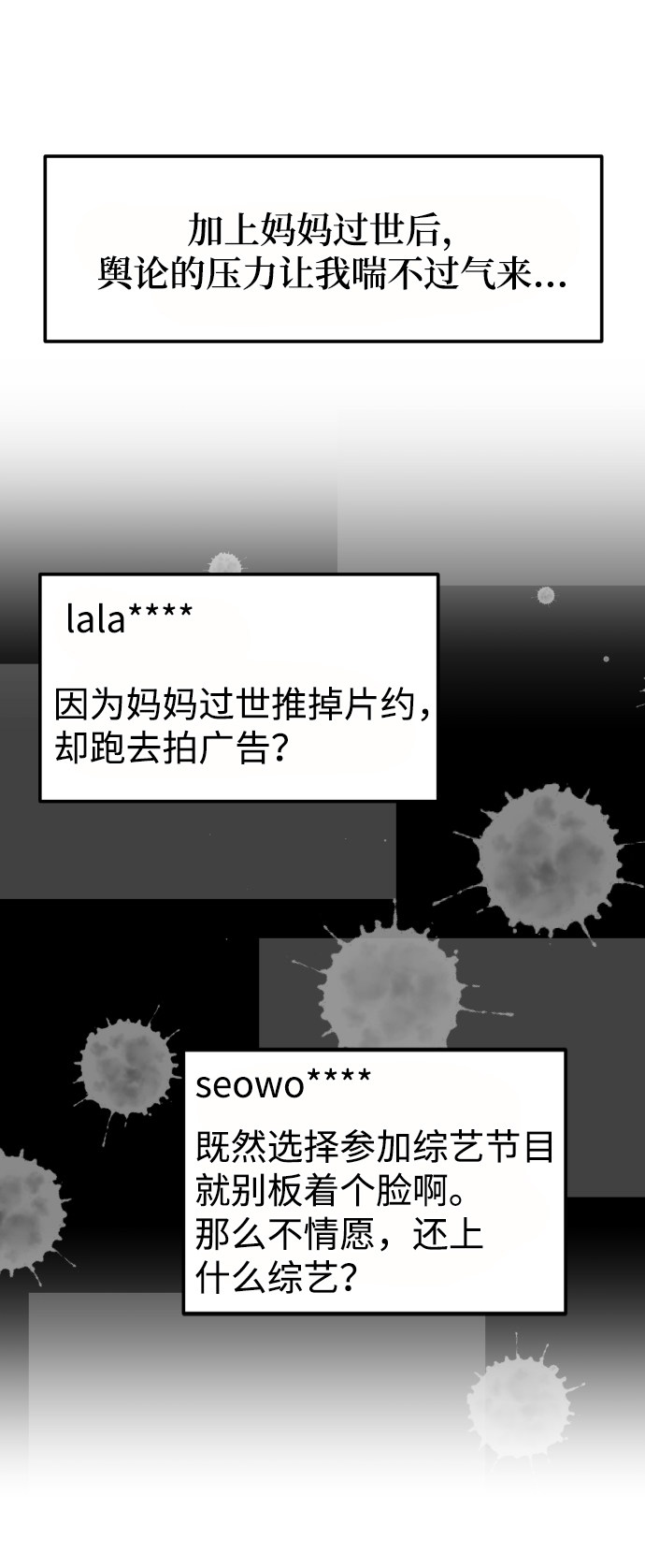 漫画第33页