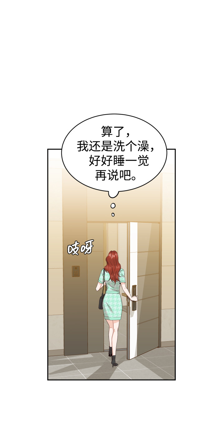 漫画第36页
